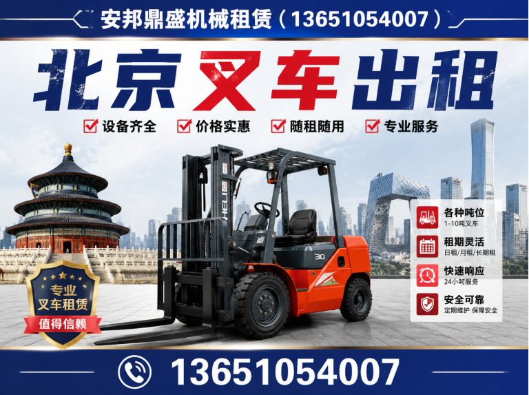 房山区高空车出租展示图